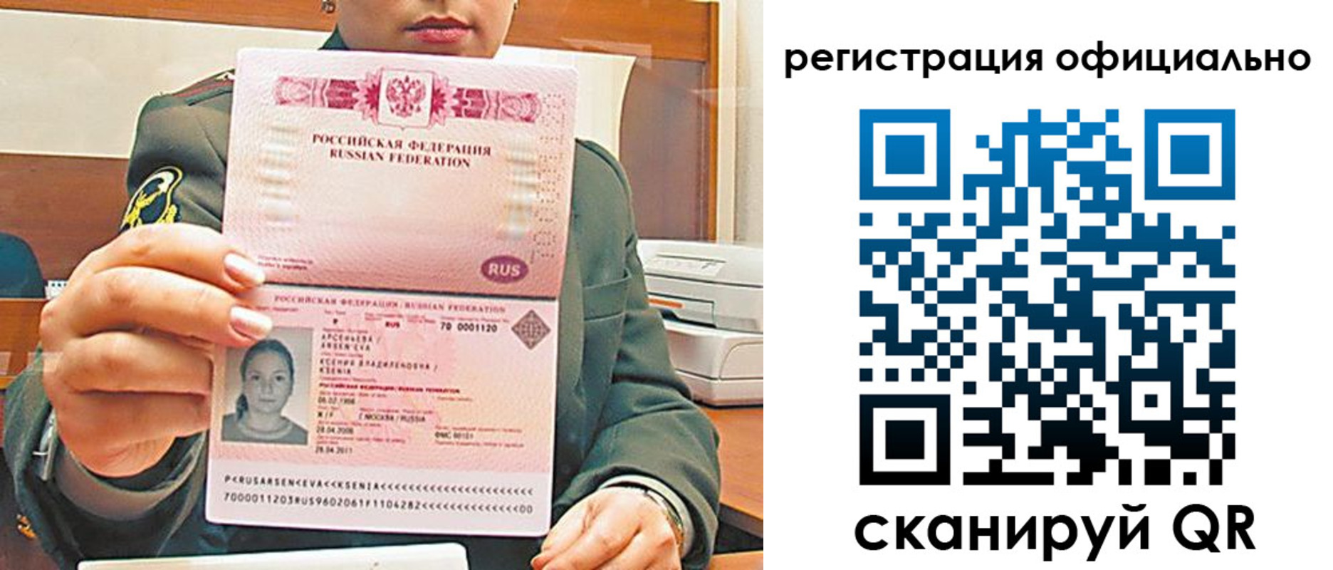 временная прописка в Карабулаке