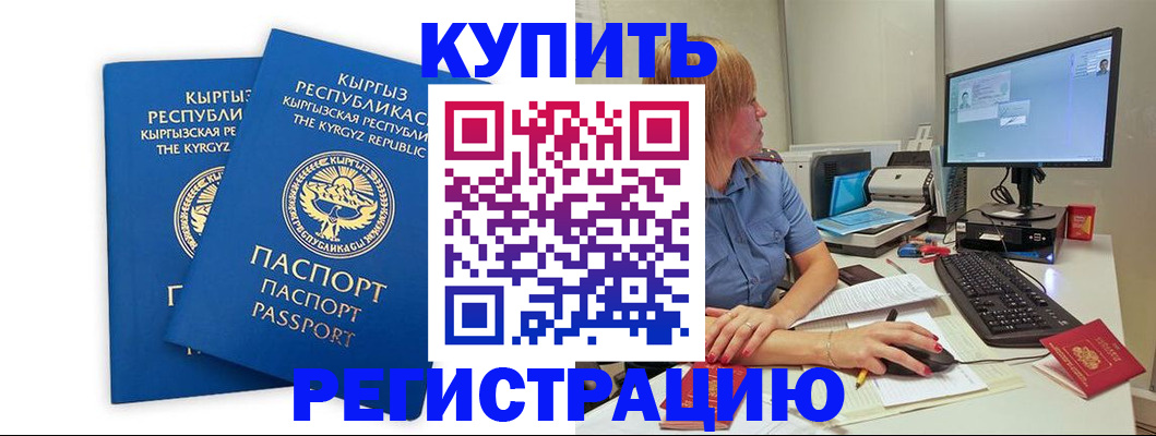 прописка гарантия в Карабулаке