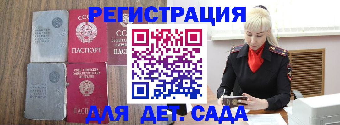прописка для работы в Карабулаке