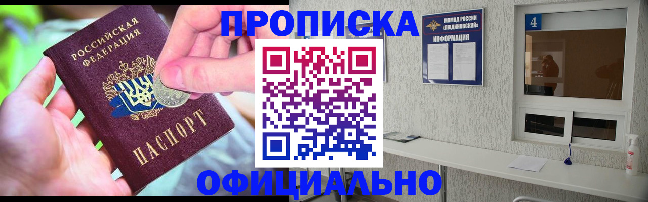 временная регистрация законно в Карабулаке