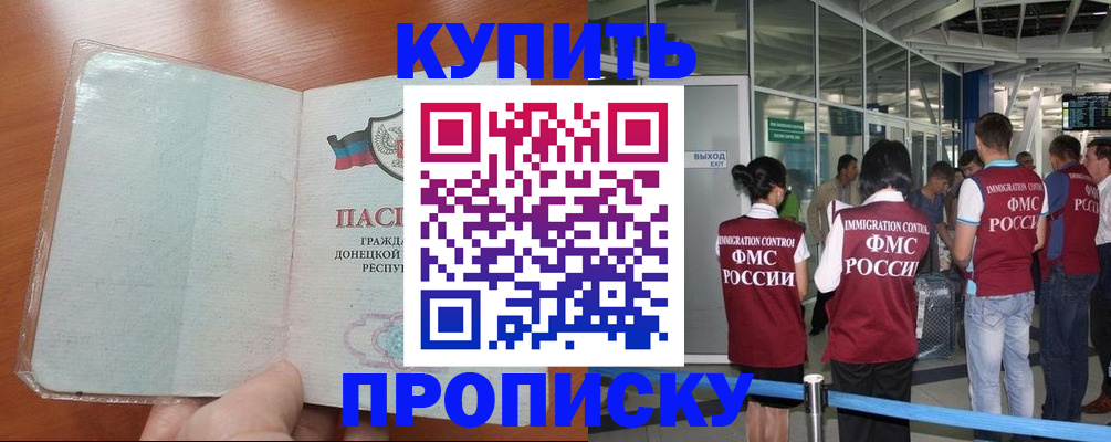 прописка регистрация в Карабулаке