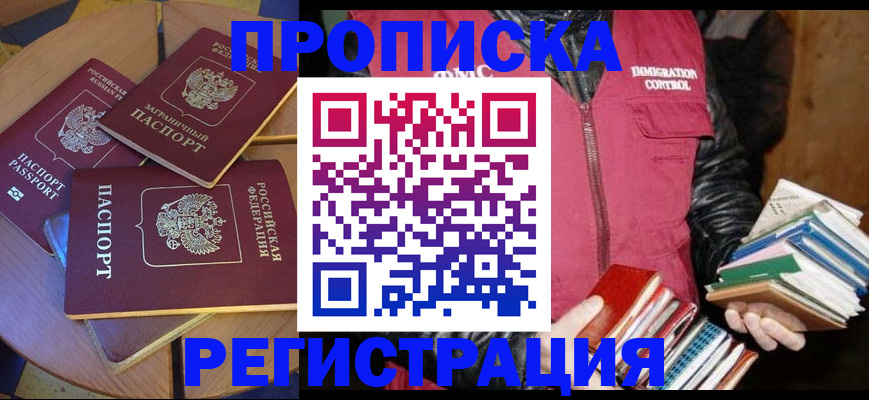 прописка паспорт в Карабулаке