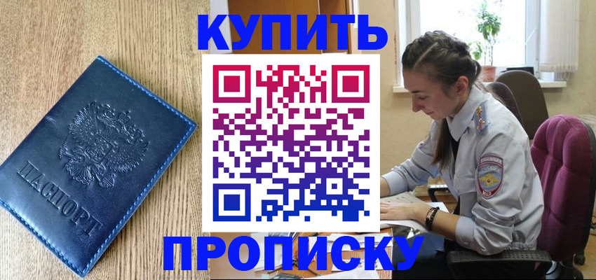 временная регистрация в квартире в Карабулаке