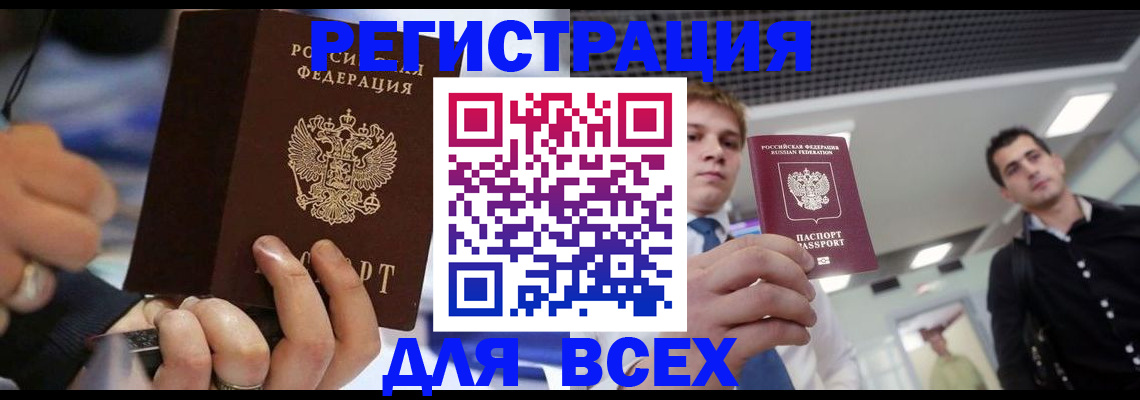 временная регистрация надежно в Карабулаке