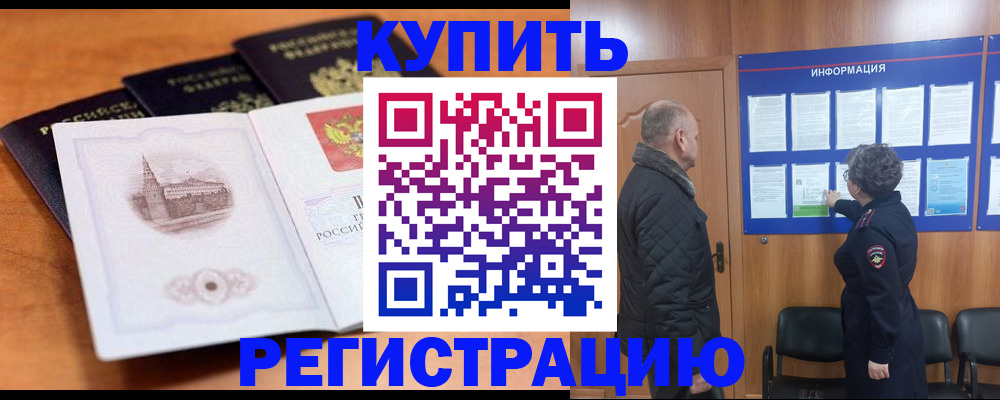 прописка для военкомата в Карабулаке