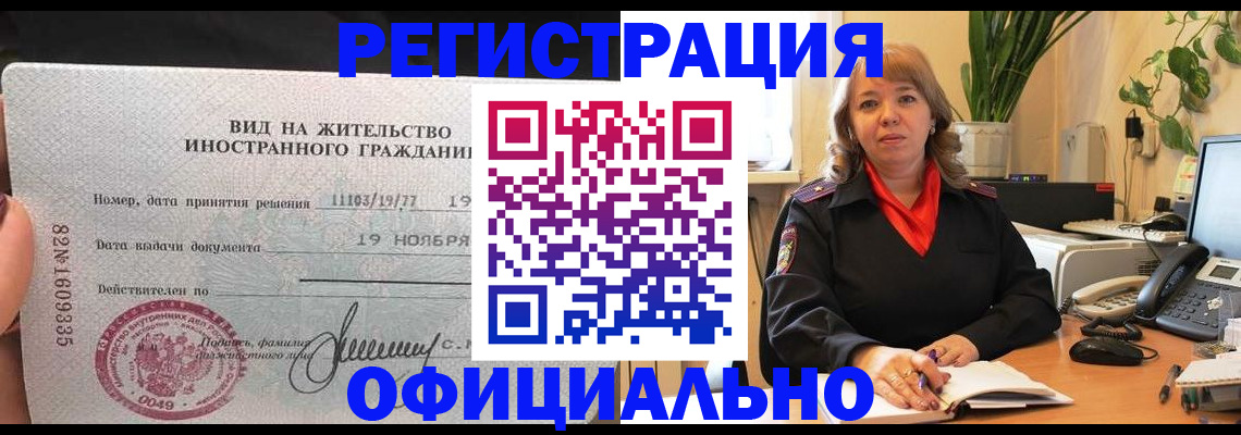 временная регистрация 2025 в Карабулаке