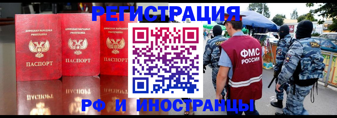 прописка штамп в Карабулаке