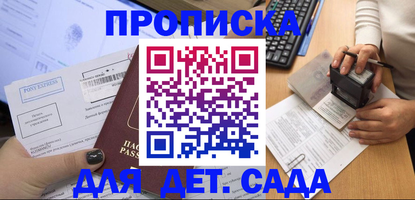 временная регистрация в квартире в Карабулаке