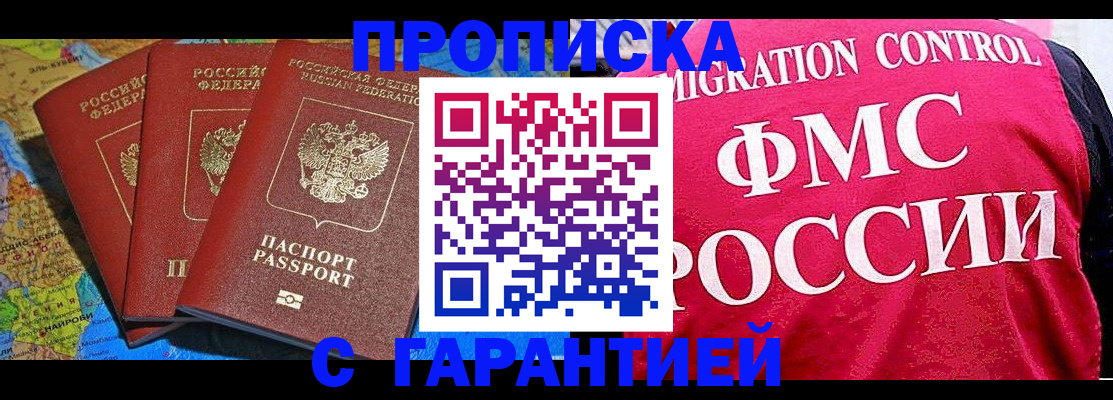 где прописаться в Карабулаке
