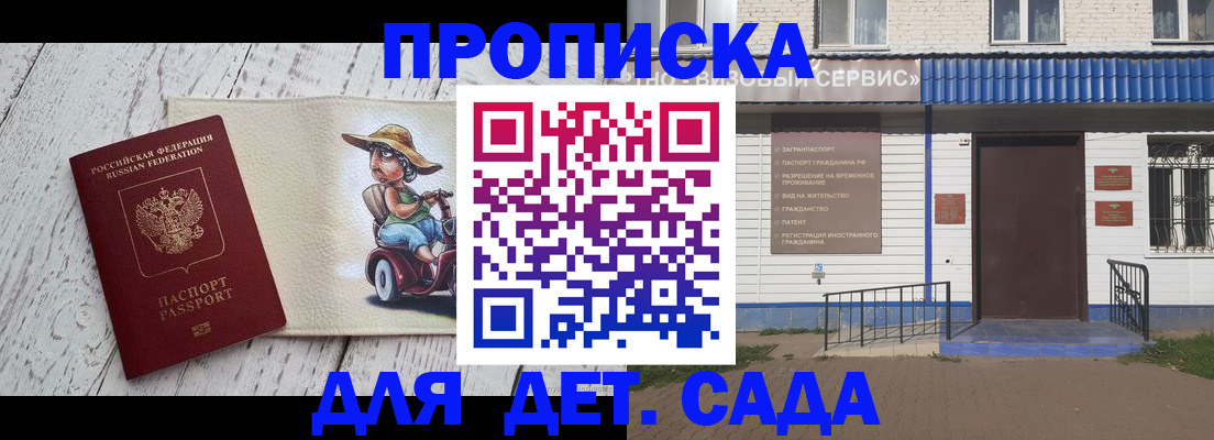 временная регистрация в Карабулаке